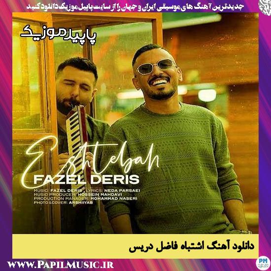 دانلود آهنگ اشتباه از فاضل دریس